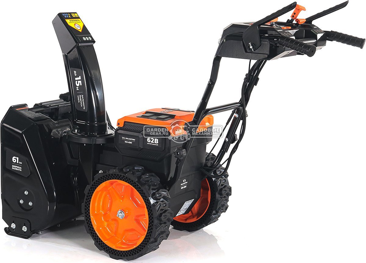 Снегоуборщик аккумуляторный самоходный Villartec WA6261 с 2 АКБ 8.0 А/ч и ЗУ (PRC, BL 62В, 61 см, фара, подогрев рукояток, 62 кг)