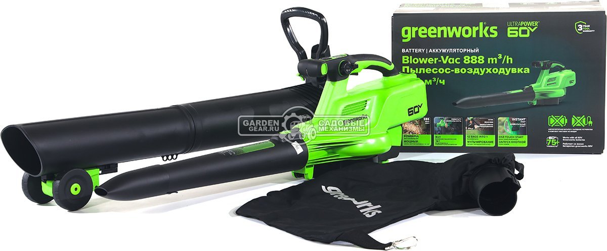 Пылесос - воздуходувка аккумуляторная GreenWorks GD60BVII без АКБ и ЗУ (PRC, BL 60В, 370 км/ч, 859 м3/ч, 4.8 кг)
