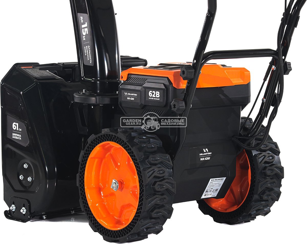 Снегоуборщик аккумуляторный самоходный Villartec WA6261 с 2 АКБ 8.0 А/ч и ЗУ (PRC, BL 62В, 61 см, фара, подогрев рукояток, 62 кг)