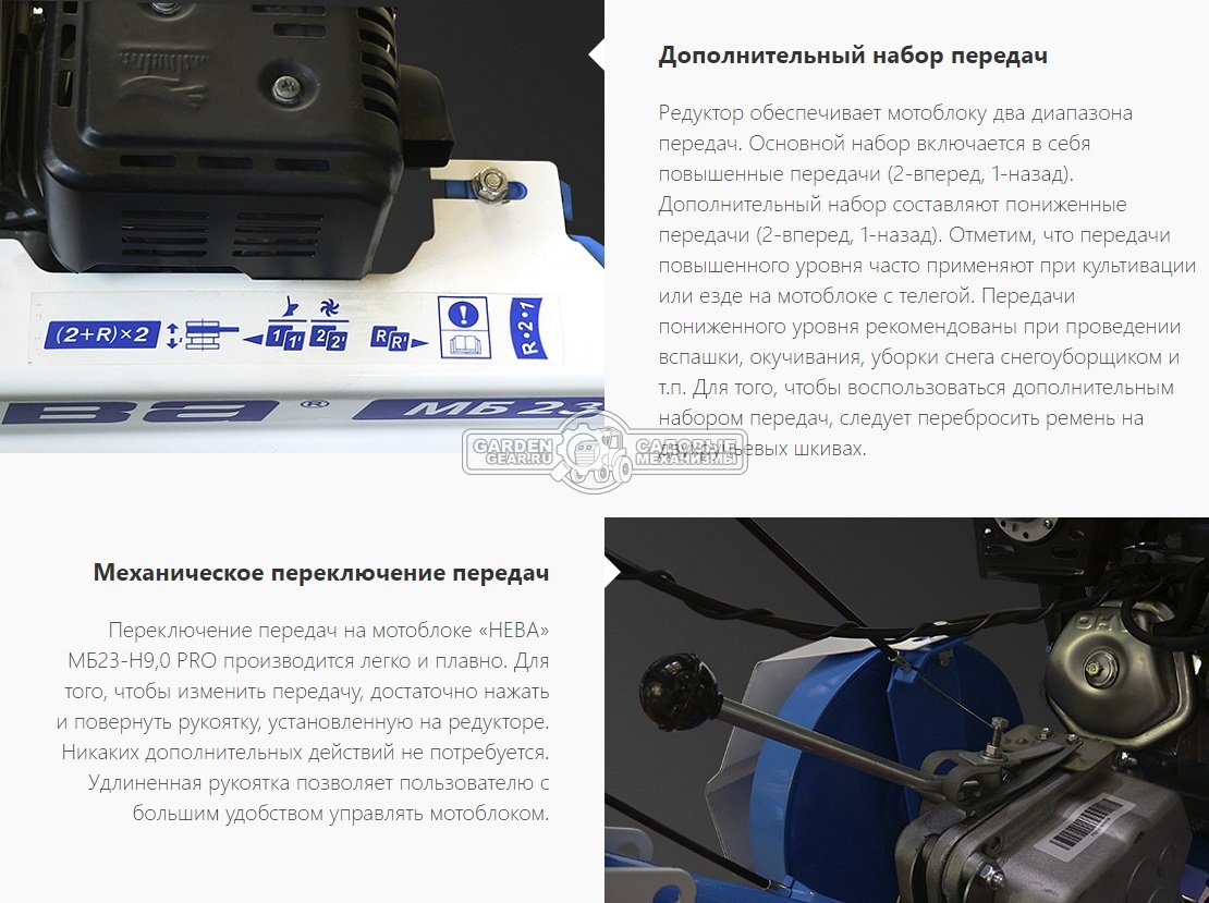 Мотоблок Нева МБ23 B&S XR1450 10.0 Pro (RUS, колеса 4.50х10, 305 см3, дифференциал, 85 см, 4 вперед/2 назад, шкив, 105 кг)