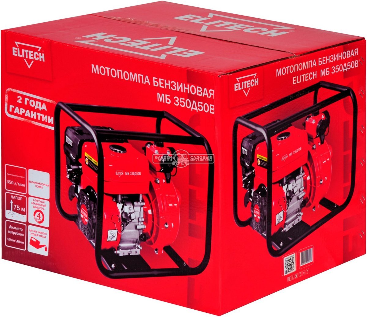 Мотопомпа бензиновая Elitech МБ 350 Д 50 В пожарная высоконапорная (PRC, 212 куб.см., 350 л/мин, 2", 75 м, 26 кг.)
