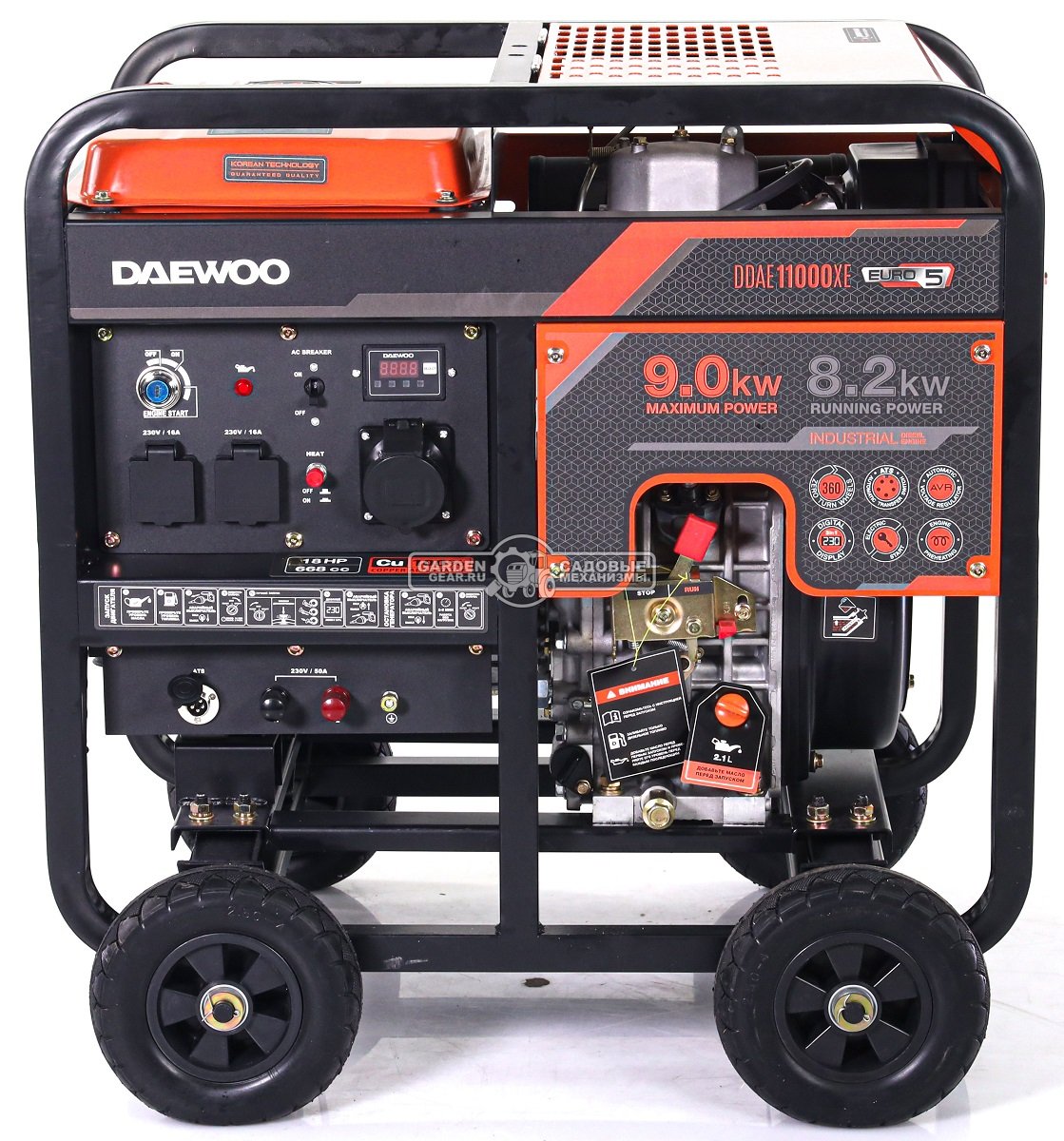 Дизельный генератор Daewoo DDAE 11000XE (PRC, 668 см3, 18 л.с., 8,2/9,0 кВт, электростарт, колеса, ATS - опция, 12,5 л., 133 кг.)