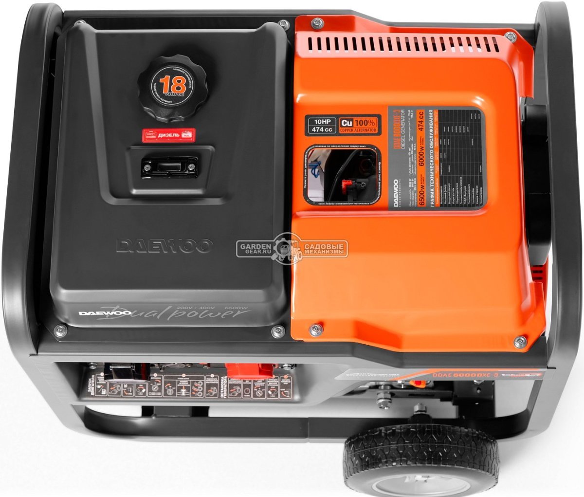 Дизельный генератор Daewoo DDAE 6000DXE-3 2024 двухрежимный 220/380 (PRC, 474 см3, 10 л.с., 6,0/6,5 кВт, электростарт, колеса, ATS, 18 л., 115 кг.)