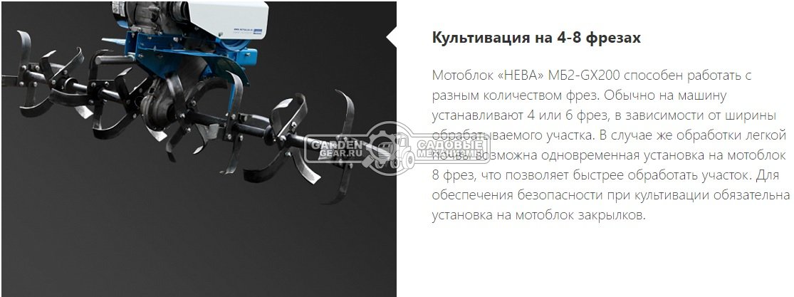 Мотоблок Нева МБ2 Honda GX200 6.0 (RUS, колеса 4,50х10, 196 см3, дифференциал, 85 см., 4 вперед/2 назад, шкив, 90 кг)