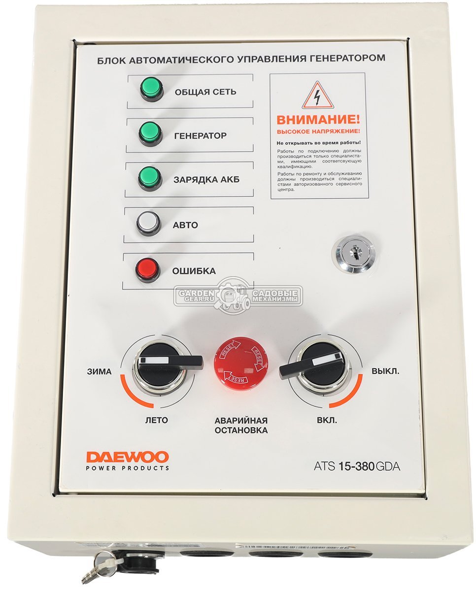 Блок автоматики Daewoo ATS 15-380GDA для GDA 7500E-3 / 7500DPE-3 / 8500E-3 / 9500DPE-3 / 12500E-3 (380, 50А, длина кабеля 2 м, вес 6 кг.)