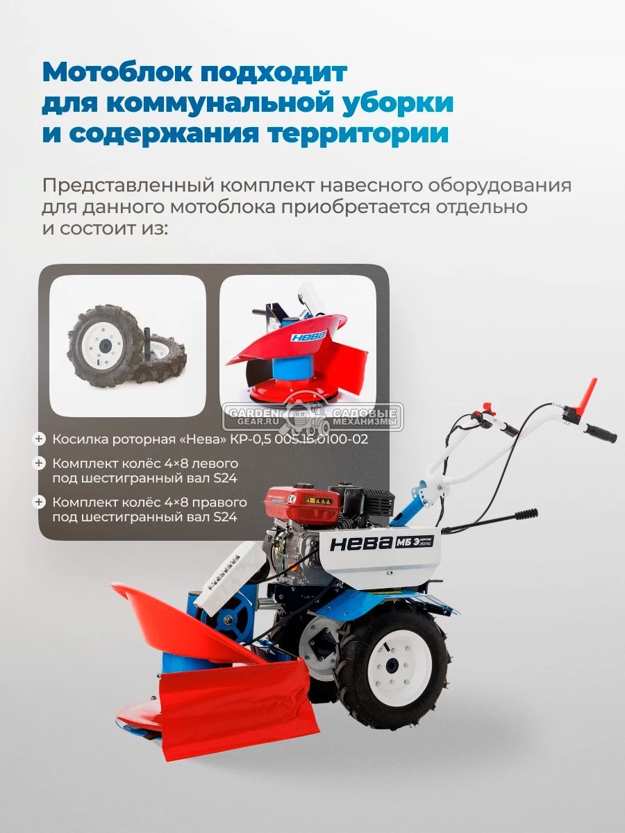Мотоблок - культиватор Нева МБ Энергия Мини без пневмоколес (RUS, Weima WM 170 F/P, 212 см3, 60 см, 2 вперед/1 назад, шкив А, 60 кг)
