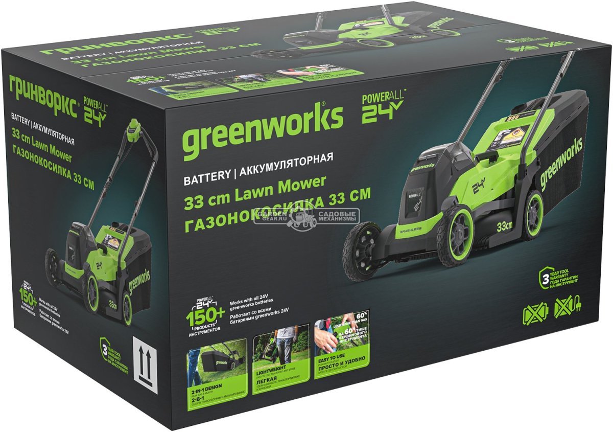 Газонокосилка аккумуляторная GreenWorks GD24LM331 с АКБ 4 А/ч и ЗУ (PRC, BL 24В, 33 см, пластик, мульчирование, травосборник 30 л, 9.9 кг)