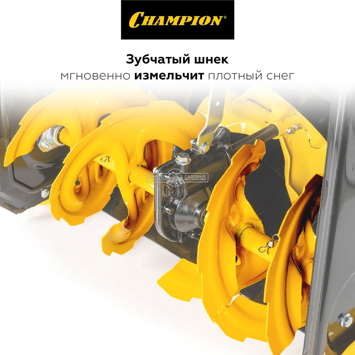 Снегоуборщик Champion ST662E (PRC, 61 см., Champion, 196 куб.см., скорости 6/2, эл/стартер 220В, фара, подогрев рукояток, 80.5 кг)