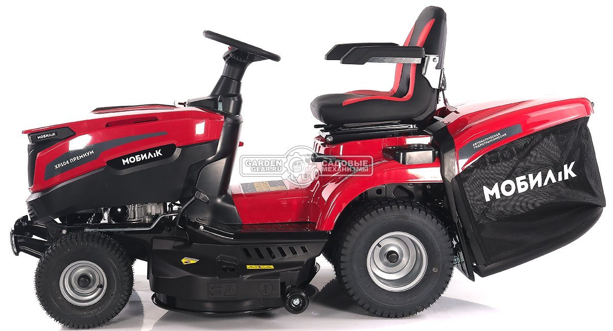 Садовый трактор Мобил К XP104 Премиум (PRC, B&S 4175EX, 500 куб.см., гидростатика, травосборник 245 л, мульчирование, ширина кошения 104 см,190 кг)