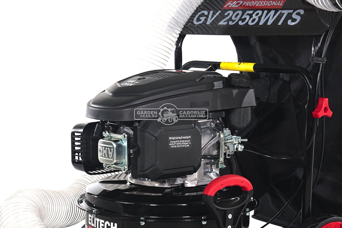 Садовый пылесос бензиновый Elitech GV 2958WTS самоходный (PRC, 58 см, Loncin 166 см3, 150 л., шланг в комплекте, 38 кг)