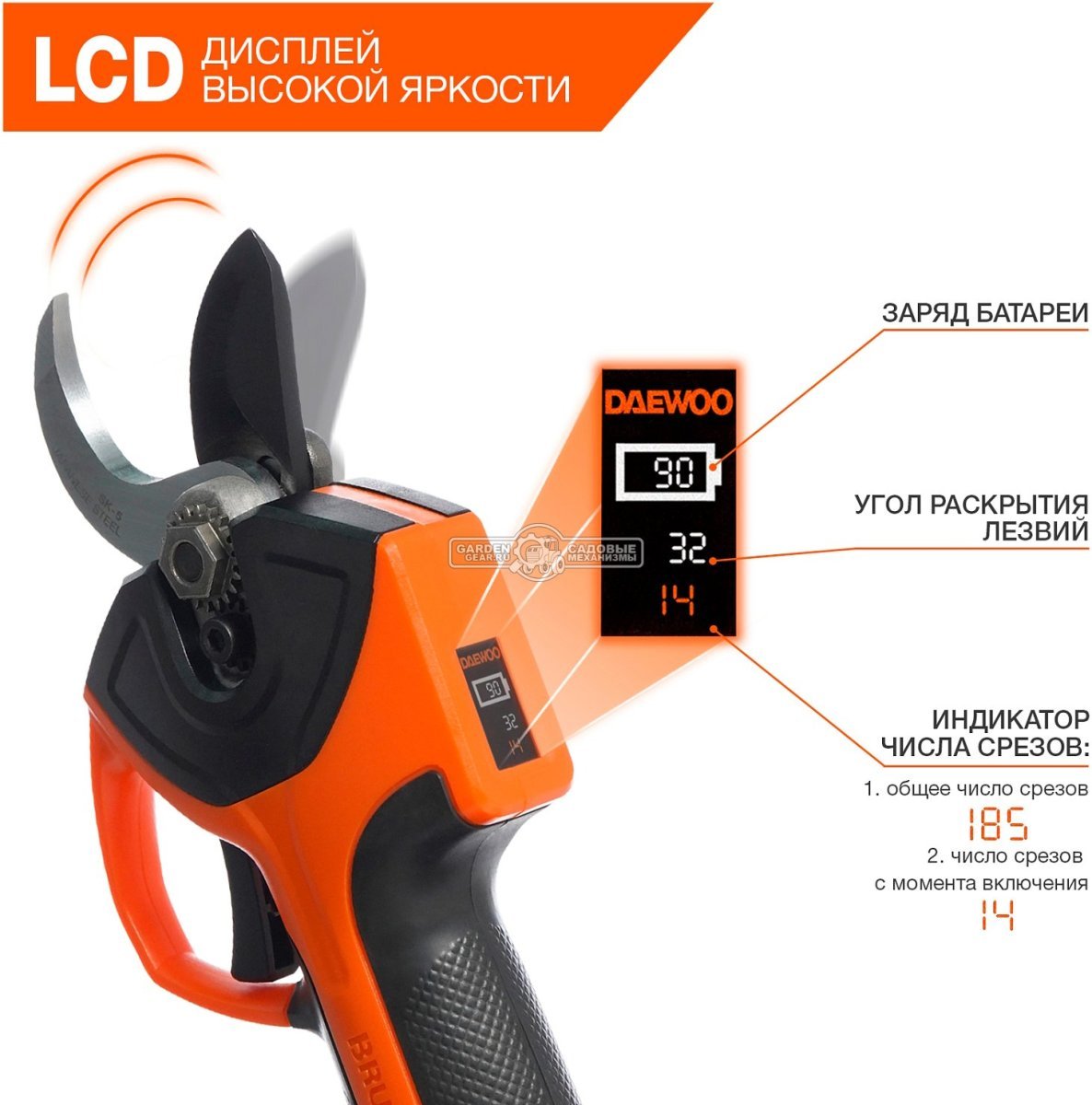 Аккумуляторный секатор Daewoo DAGP 3216Li SET с АКБ 3 А/ч и ЗУ (PRC, 16В, диаметр среза 32 мм, 1.56 кг)