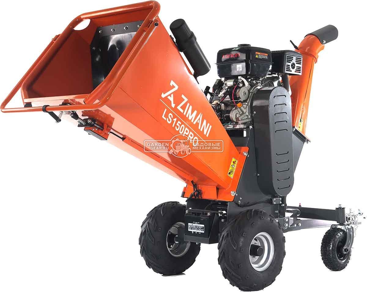 Измельчитель веток ZimAni LS 150 PRO (PRC, Loncin 622 куб.см., 20 л.с., с эл.старт, дисковый, ветки до 150 мм, двуосный прицеп, 252 кг.)