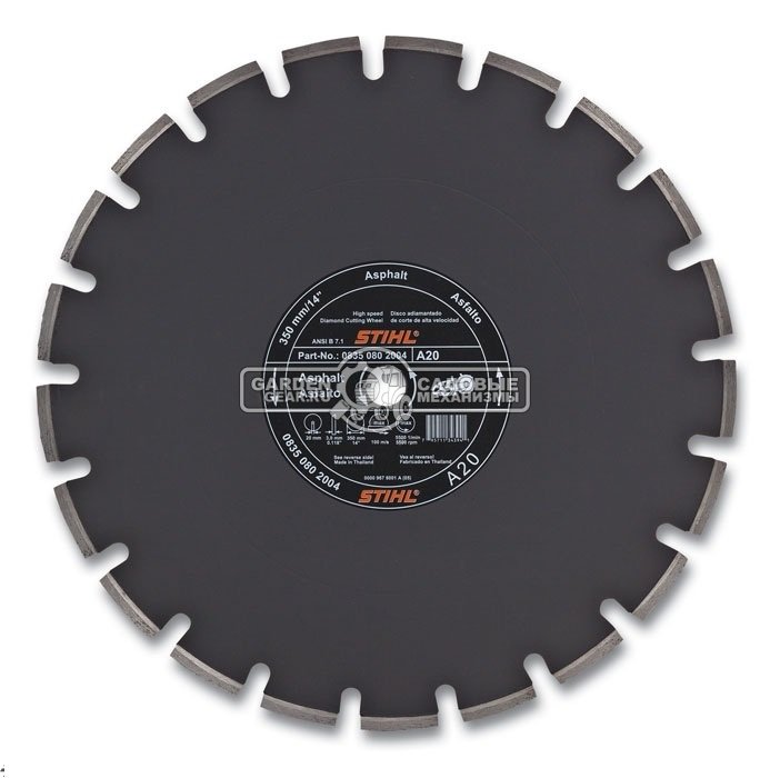 Алмазный диск Stihl D-A40 для асфальта 350 мм (MY 2019, асфальт, свежий бетон, песчаник)
