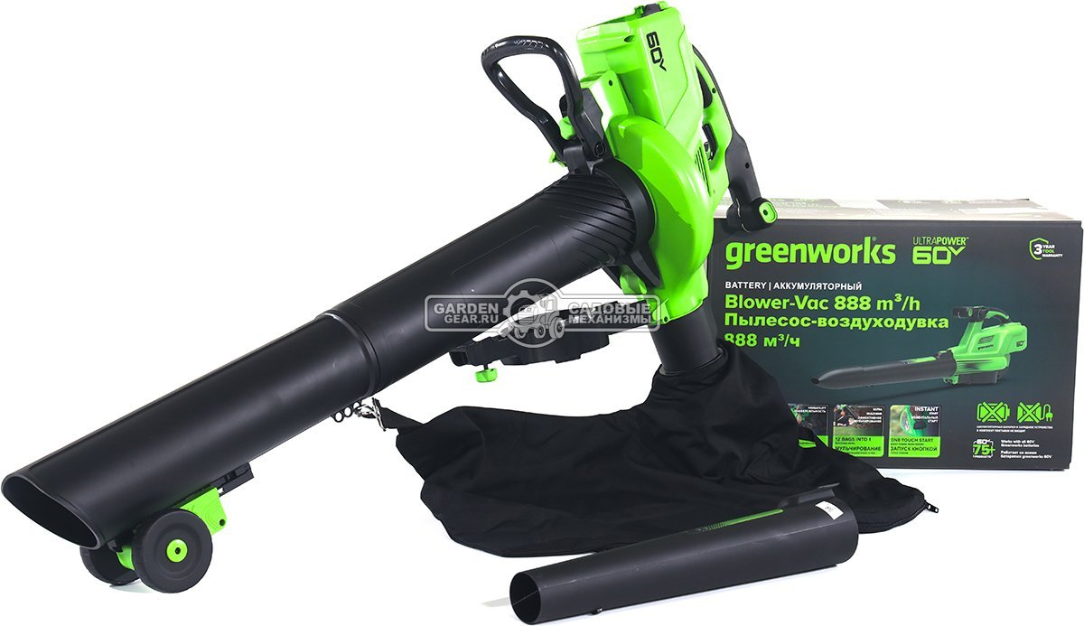 Пылесос - воздуходувка аккумуляторная GreenWorks GD60BVII без АКБ и ЗУ (PRC, BL 60В, 370 км/ч, 859 м3/ч, 4.8 кг)