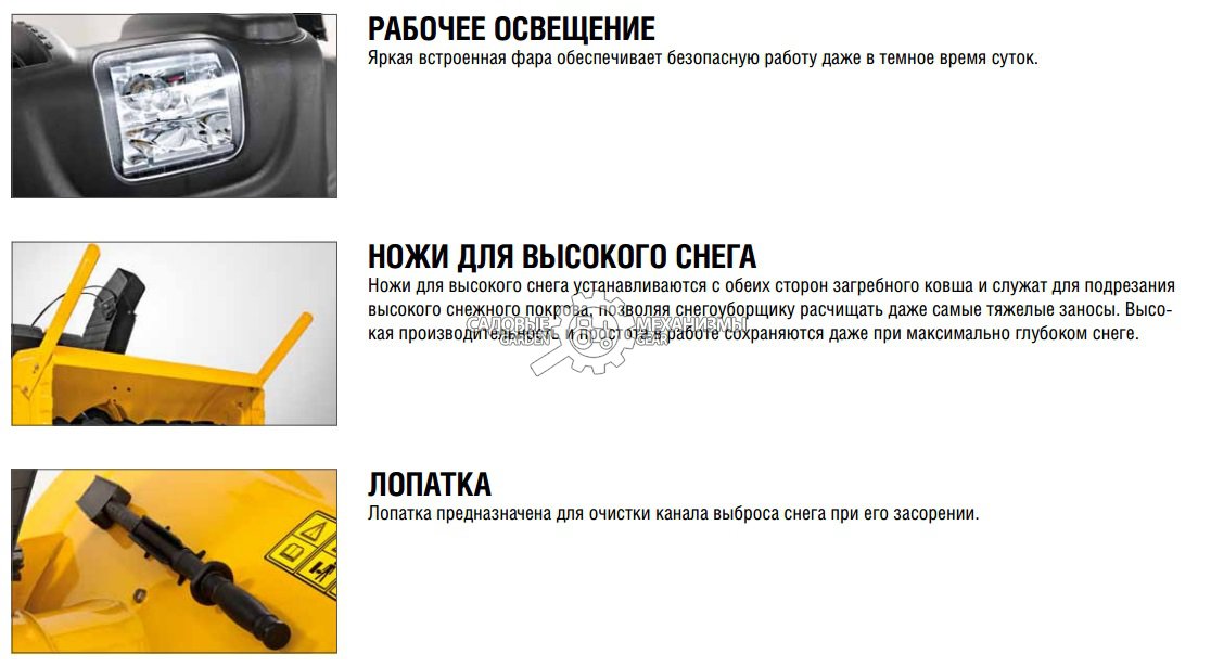 Снегоуборщик Cub Cadet 524 SWE (USA, 61 см., ThorX, 208 куб.см., эл/стартер 220В, разблокировка колёс, фара, 84 кг.)