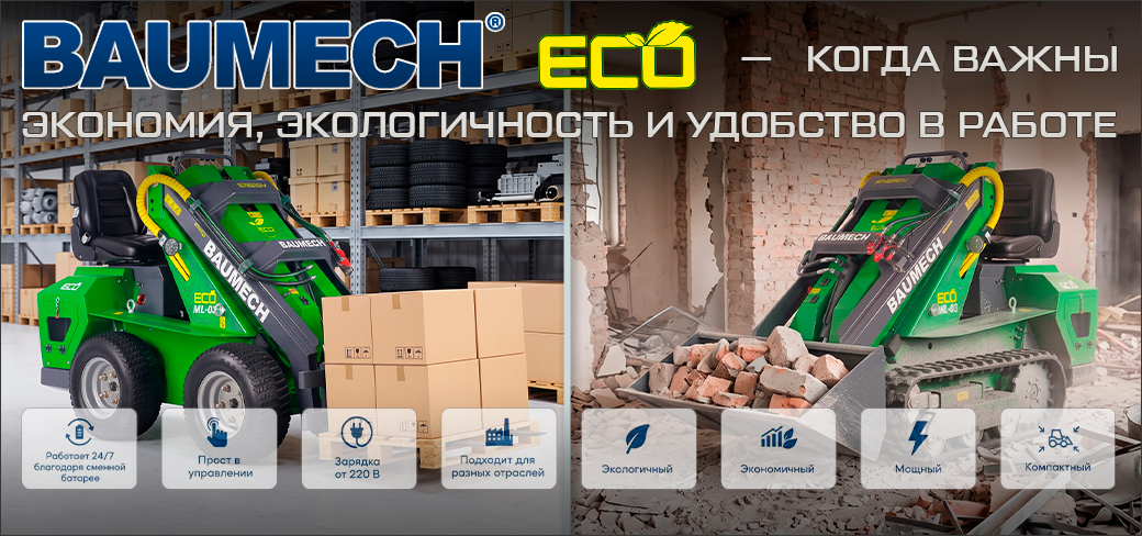 Baumech Eco