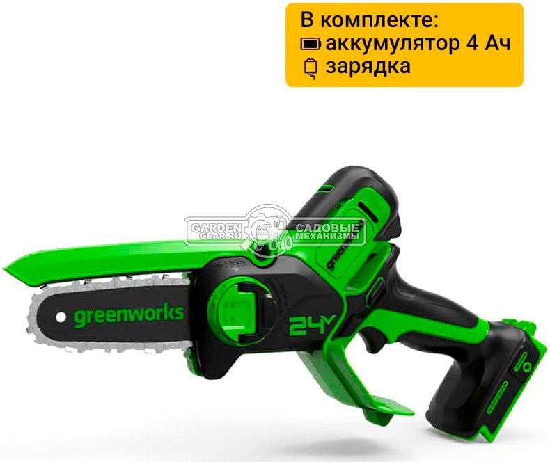 Аккумуляторный цепной сучкорез - минипила GreenWorks GD24CSMNX с АКБ 4 А/ч и ЗУ (PRC, BL 24В, шина 6"/15 см, 0.3"-1.1-32E, 1.1 кг)