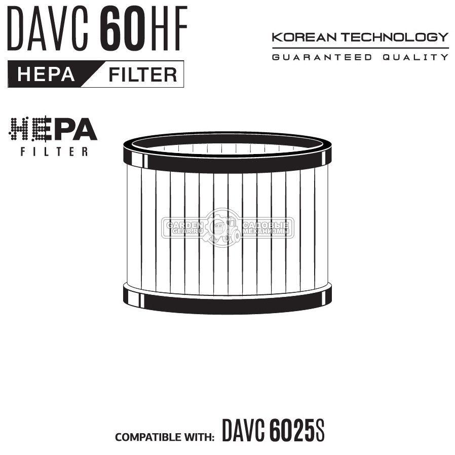 Фильтр HEPA Daewoo DAVC 60HF для 6025S