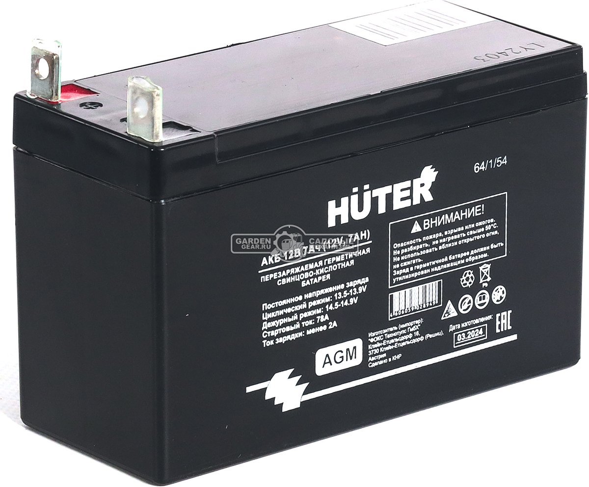 Аккумуляторная батарея Huter AGM 12В 7Ач для генераторов DY3000LX, DY4000LX