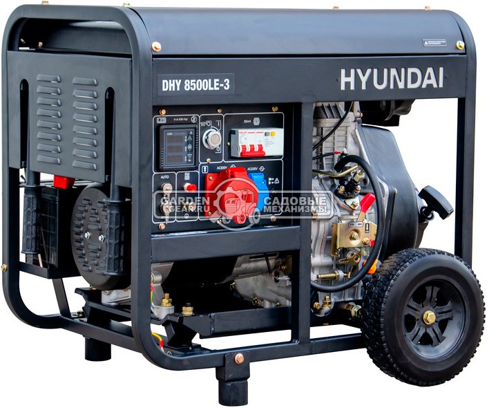 Дизельный генератор Hyundai DHY 8500LE-3 трехфазный (PRC, Hyundai, 498 см3, 6,5/7.2 кВт, 14 л, электростартер, комплект колёс, 116 кг)