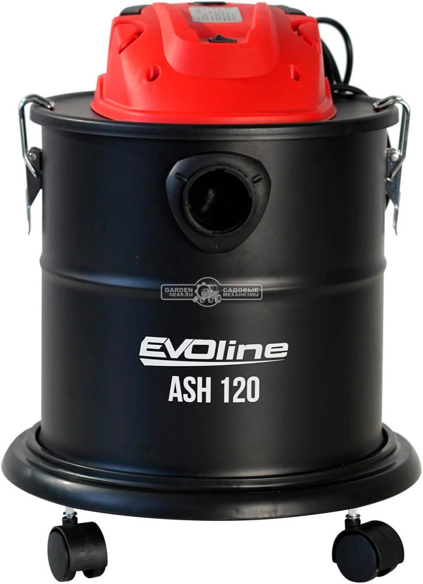 Пылесос промышленный Evoline ASH 120 для сухой уборки золы (PRC, 1,2 кВт, 2640 л/мин, 150 мбар, контейнер 20 л., шланг 1.5 м., 4 кг.)