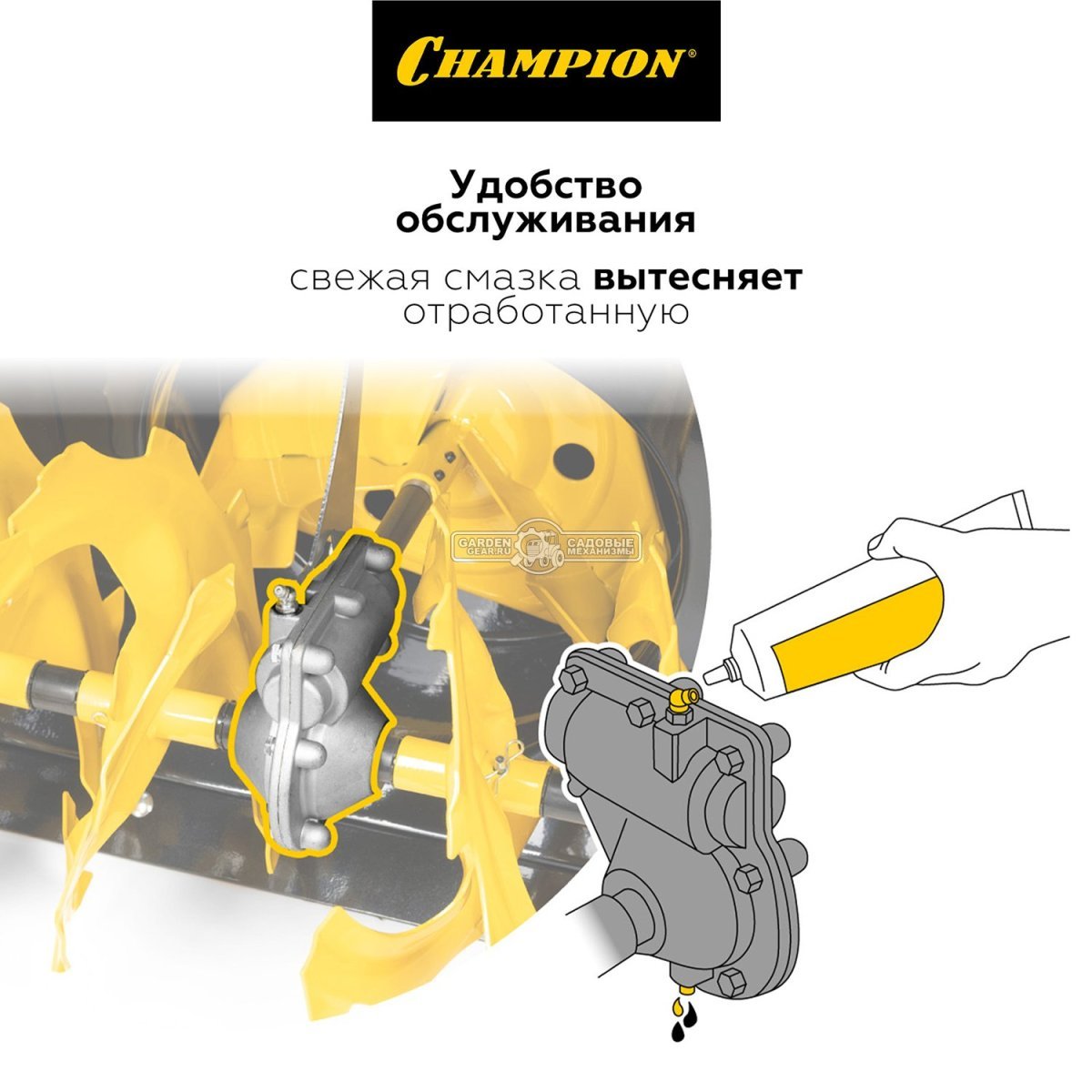 Снегоуборщик Champion ST861 (PRC, 61 см, Champion 242 см3, скорости 6/2, эл/стартер 220В, подогрев рукояток, фара, 85 кг)