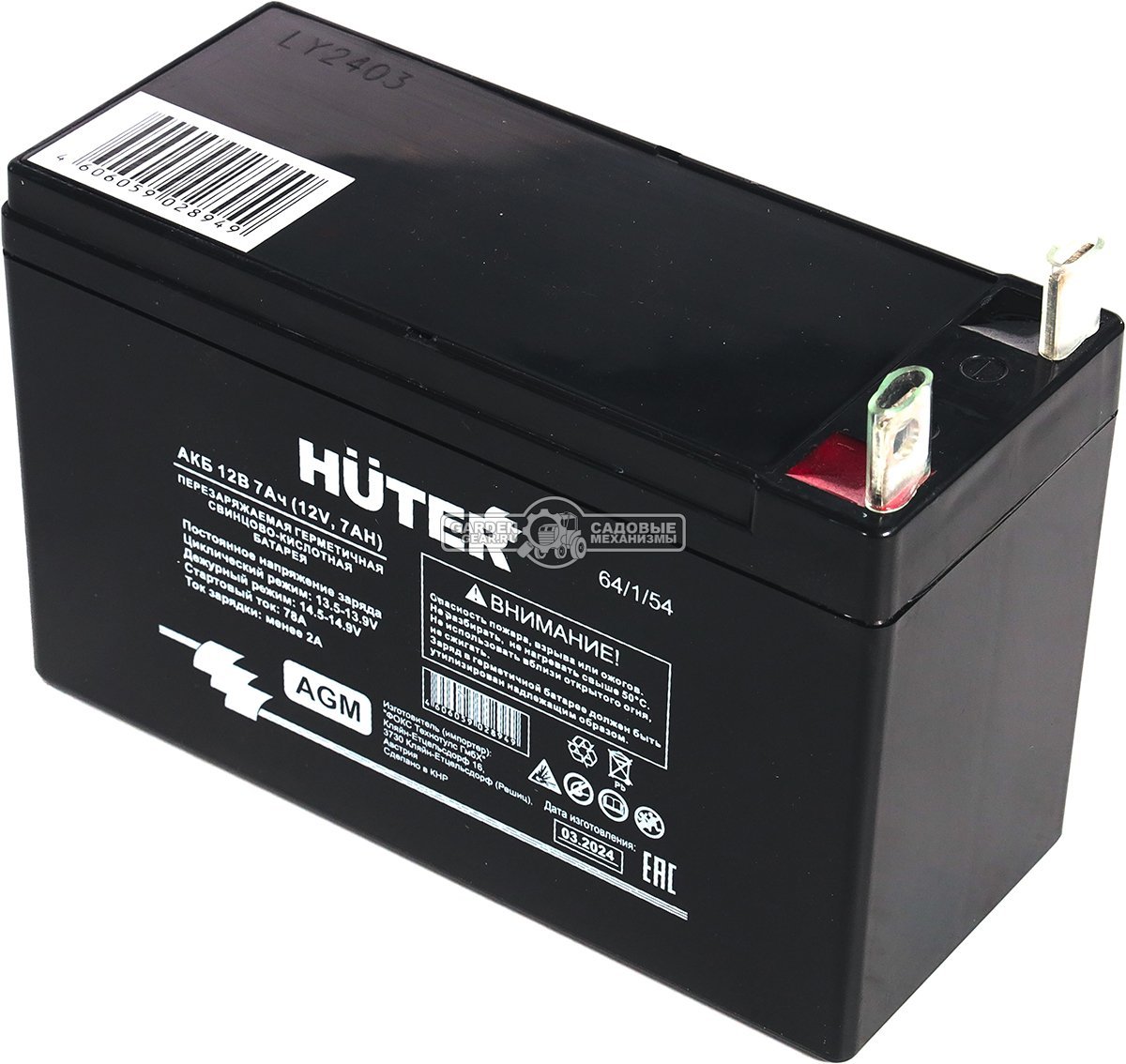 Аккумуляторная батарея Huter AGM 12В 7Ач для генераторов DY3000LX, DY4000LX