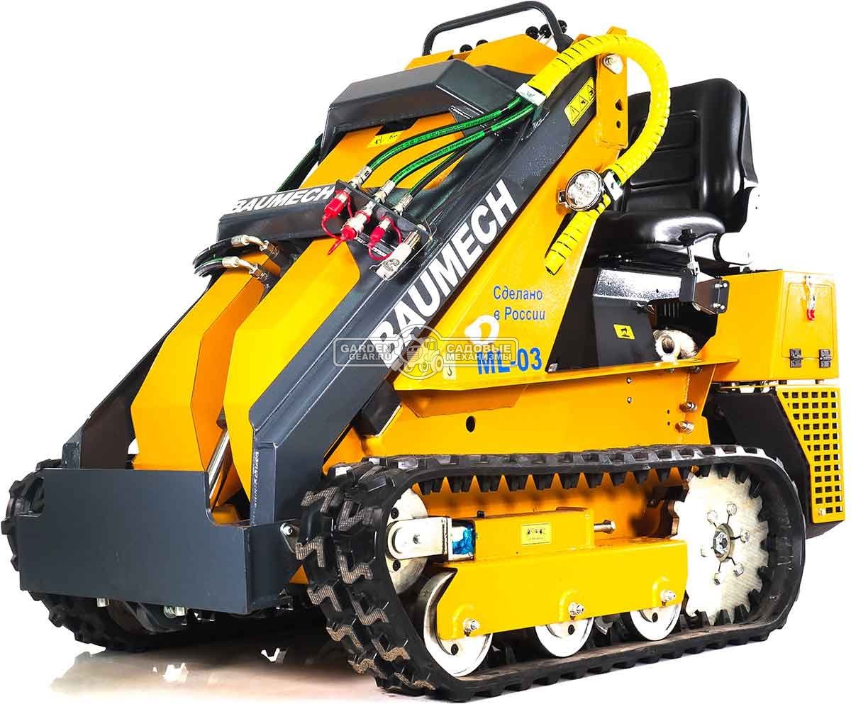 Универсальная машина мини-погрузчик Baumech ML-03 Pro + гидравлический отвал 120 см. с двигателем Zongshen GB750 EFI V-Twin инжектор