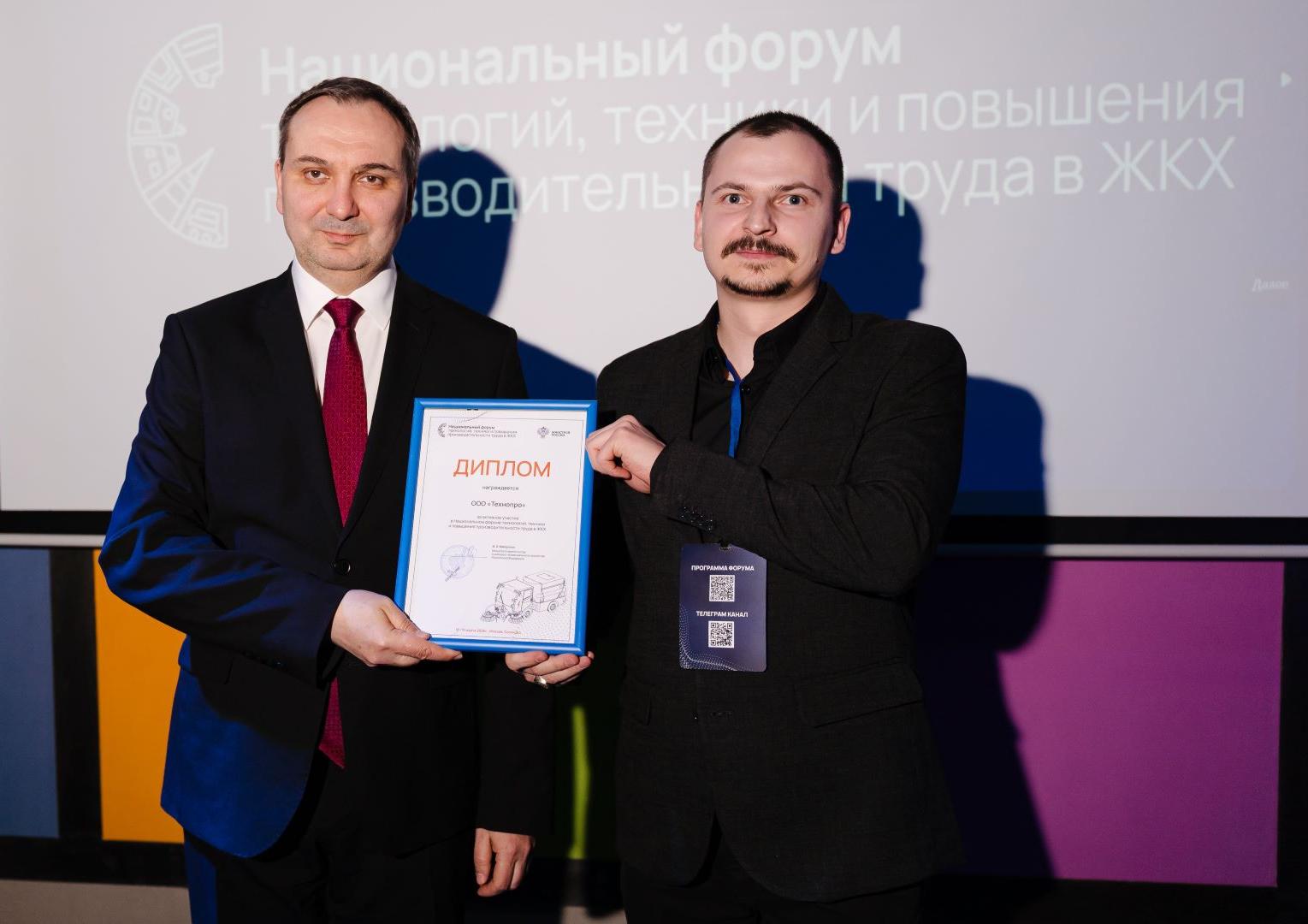 Техника Баумех произвела фурор на главном форуме ЖКХ в Сколково