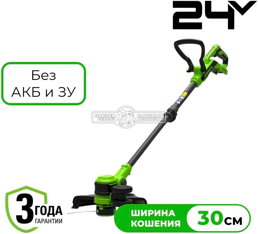 Триммер аккумуляторный GreenWorks ST3002 без АКБ и ЗУ (PRC, 24В, BL, леска 1.65 мм два выхода + пласт. нож, телескопическая штанга, 2.4 кг)