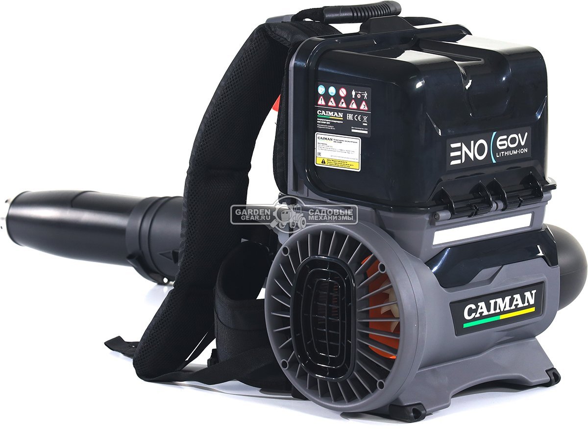 Воздуходувка аккумуляторная ранцевая Caiman ENO BVBPI 60V без АКБ и ЗУ Standart Connect (RUS, BL 60В, 324 км/ч, 170-1360 м3\час, Turbo режим, 6,2 кг.)