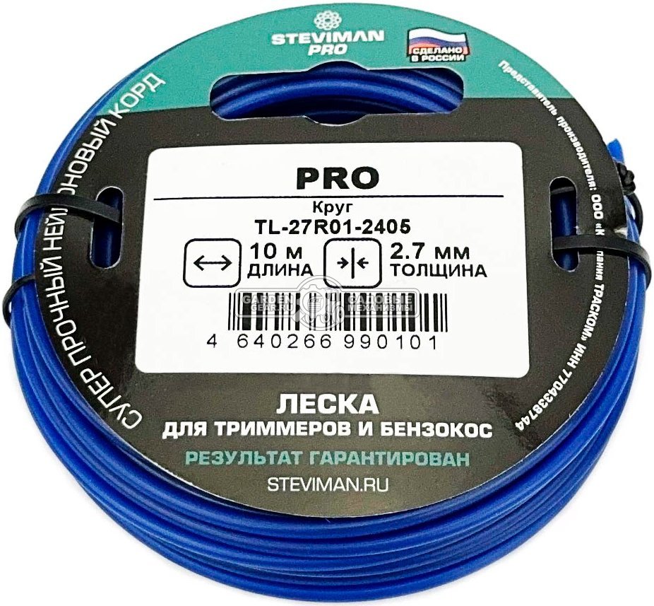 Триммерная леска Steviman PRO 2,7 мм х 10 м (круг, 100% полиамид)