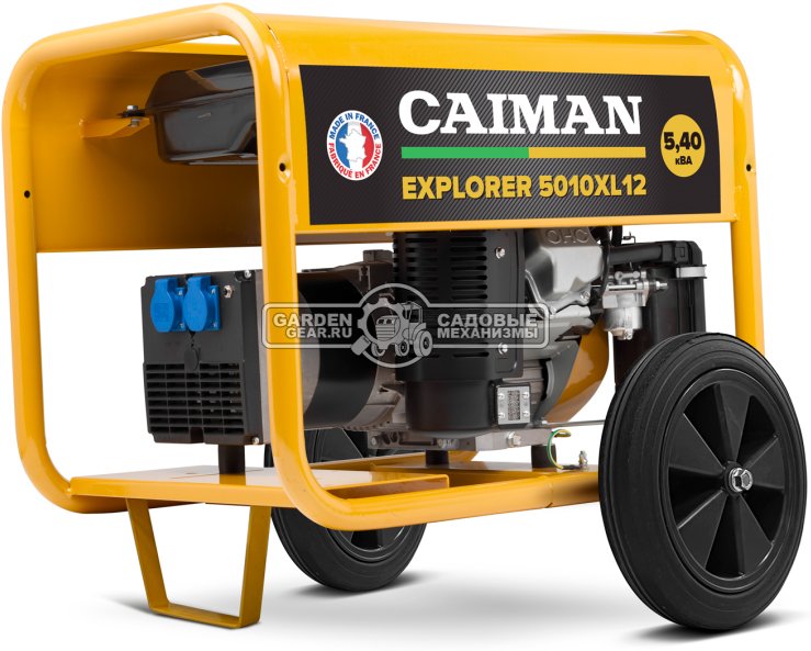 Бензиновый генератор Caiman Explorer 5010XL12 с транспортировочным комплектом (FRA, Caiman EX27, 265 см3, 3.4/4.3 кВт, 14 л, 64 кг)