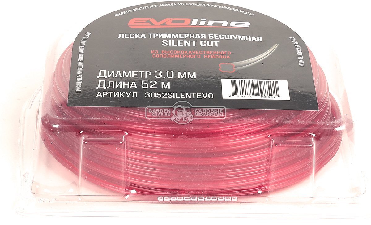 Леска EVOline 3,0 мм, 52 м, витой квадрат, бесшумная