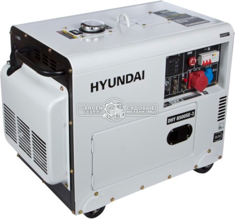 Дизельный генератор Hyundai DHY 8500SE-3 трехфазный в шумозащитном кожухе (PRC, Hyundai, 498 см3, 6,5/7.2 кВт, 15 л, электростартер, колёса, 169 кг)