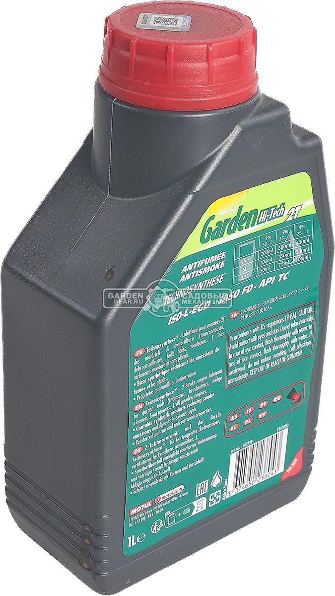Масло 2-тактное Motul Garden 2T Hi-Tech 1 л.