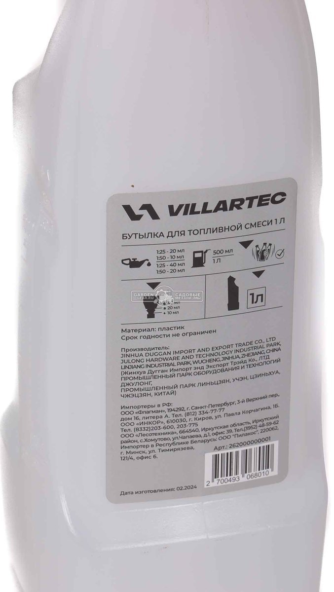 Канистра для приготовления топливной смеси Villartec 1 л.