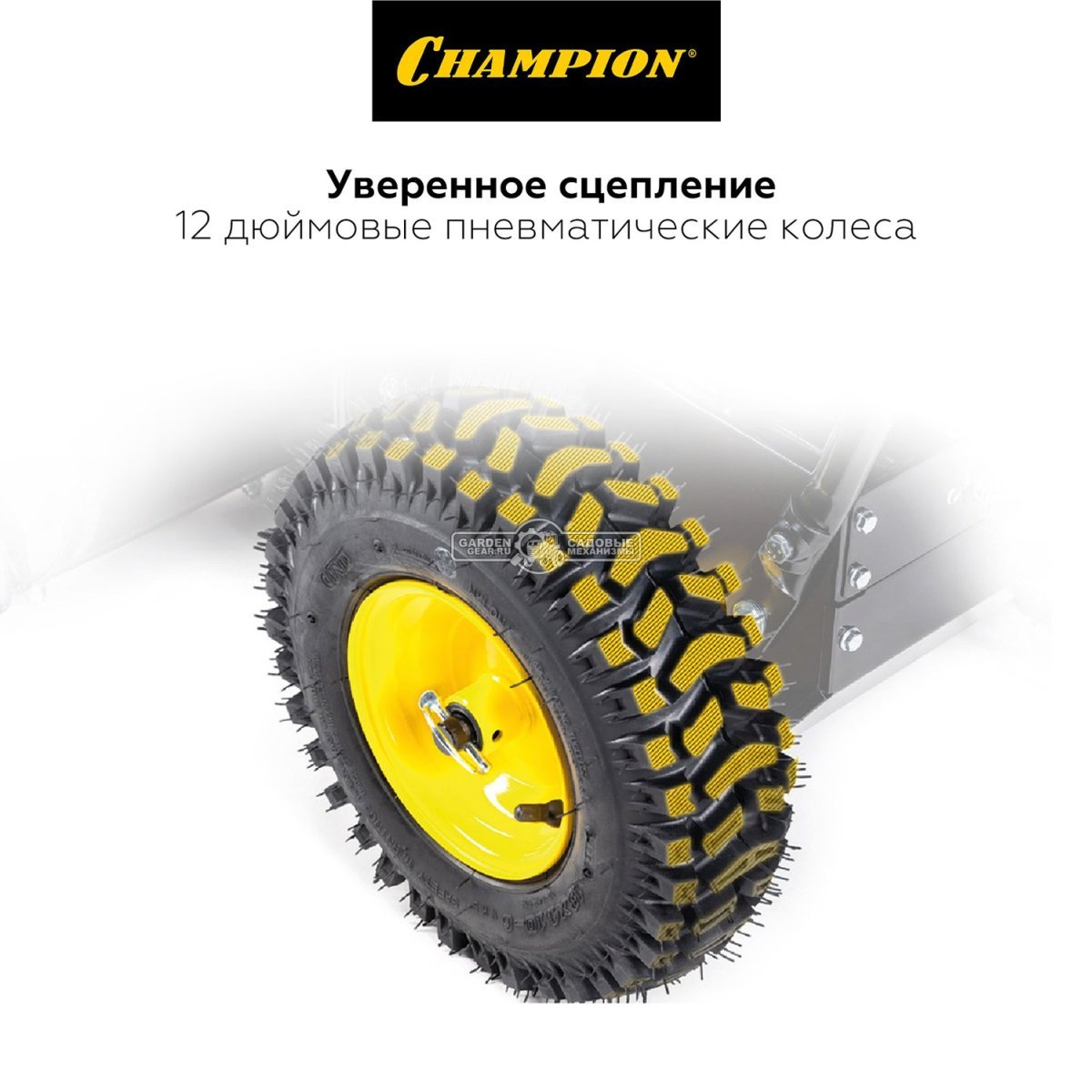 Снегоуборщик Champion ST556 (PRC, 56 см., Champion, 163 куб.см., скорости 4/2, 62.5 кг)