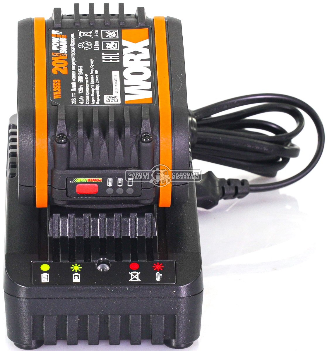 Комплект Worx WA3604: аккумулятор WA3553 (4 А/ч) + зарядное устройство WA3880 (2 А)
