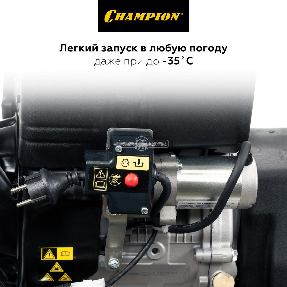 Снегоуборщик Champion ST1170BS Pro (PRC, 70 см, B&S, 420 см3, скорости 6/2, эл/стартер 220В, автоматический дифференциал, фара, 121 кг)