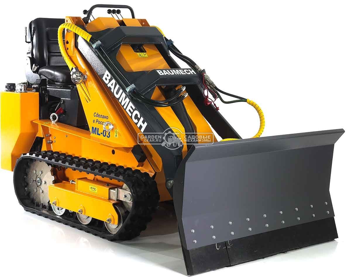 Универсальная машина мини-погрузчик Baumech ML-03 Pro + гидравлический отвал 120 см. с двигателем Zongshen GB750 EFI V-Twin инжектор