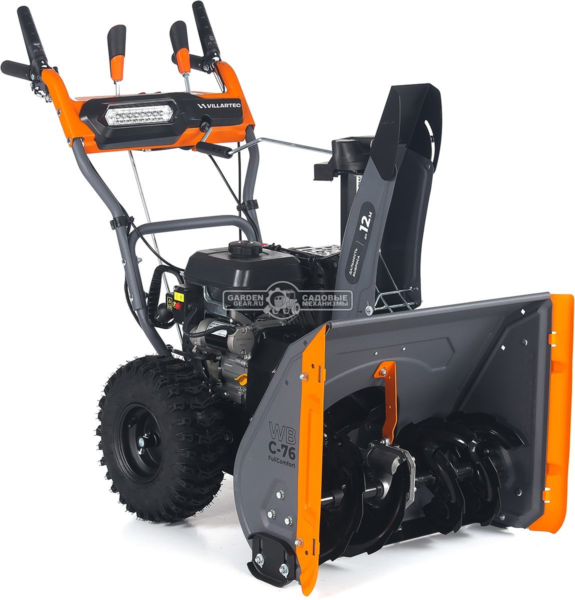 Снегоуборщик Villartec WB C-76 FullComfort (PRC, 61-71 см, Villartec, 212 см3, эл/стартер 220В, фара, скорости 4/1, подогр. рукояток, 62 кг)