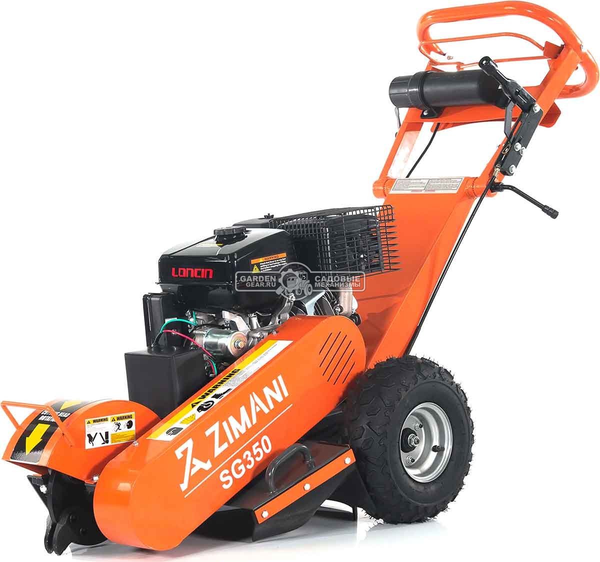 Измельчитель пней ZimAni SG350 с эл/стартером (PRC, Loncin G420F, 420 см3, диаметр фрезы 300 мм, 104 кг)