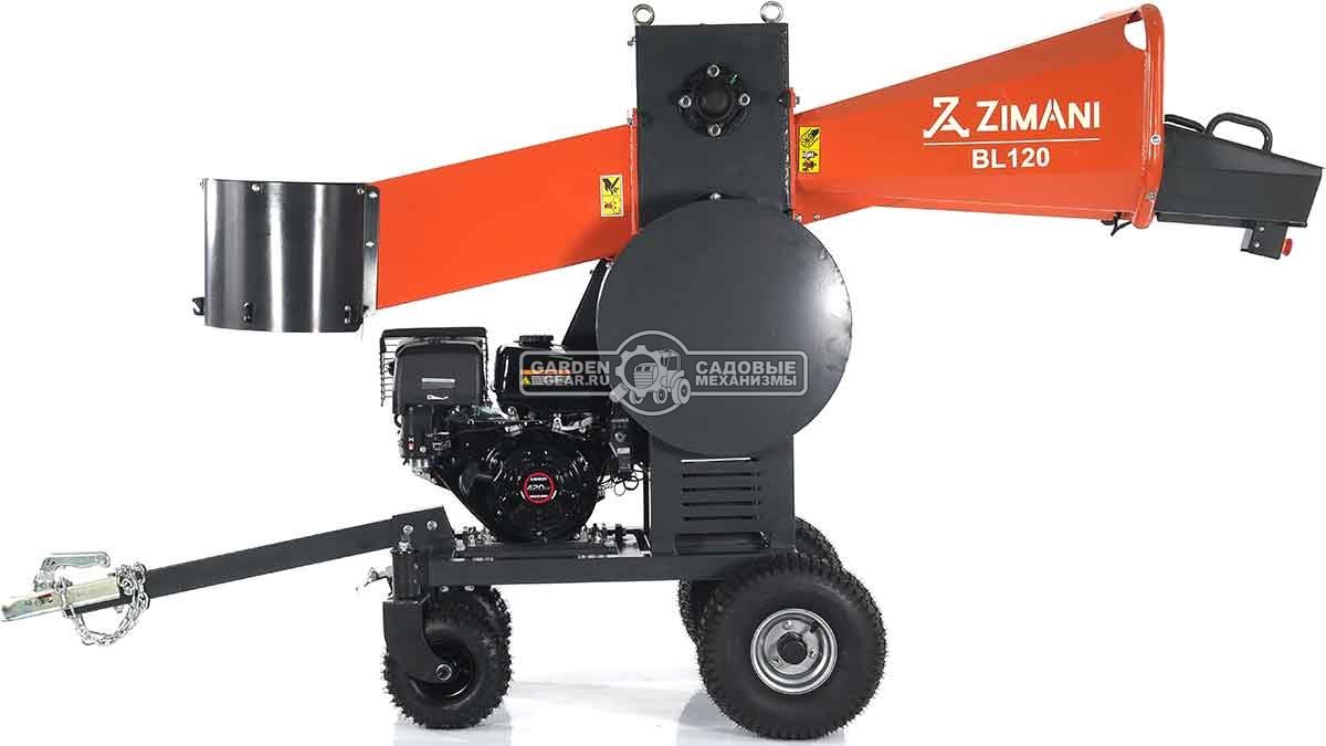 Измельчитель веток ZimAni BL 120 (PRC, Loncin 420 куб.см., 15 л.с. с электростартером, вал с 3-мя ножами, ветки до 120 мм, двуосный прицеп, 315 кг)