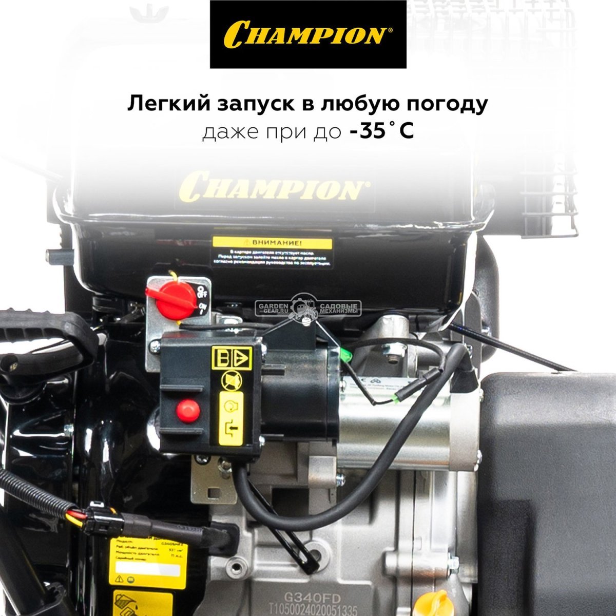Снегоуборщик Champion ST1170E Pro (PRC, 70 см., Champion, 337 см3,  эл/стартер 220В, фара, автоматический дифференциал, 121 кг.)