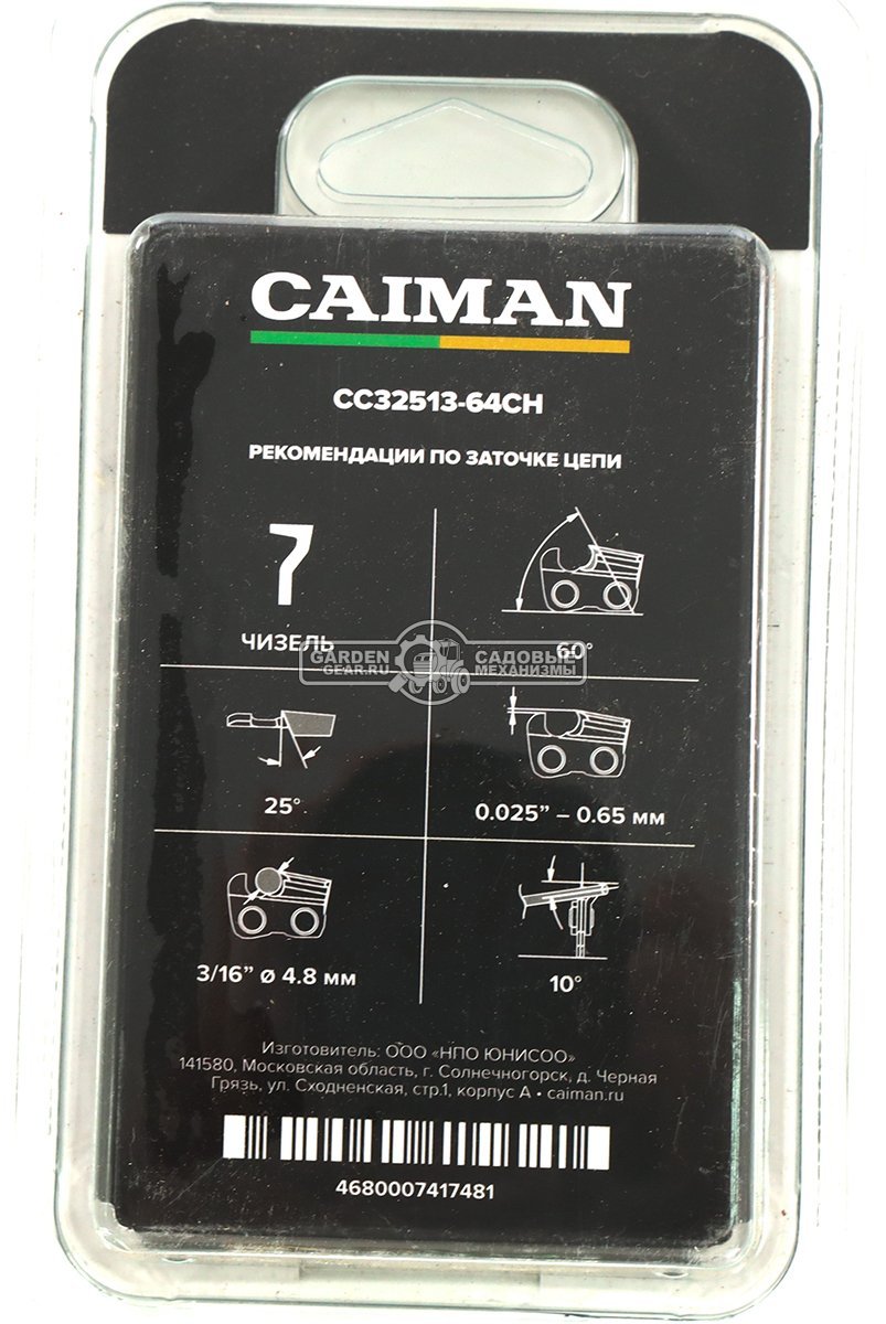 Цепь Caiman 15&quot; (0.325&quot;, 1.3 мм, 64 звена, чизель)