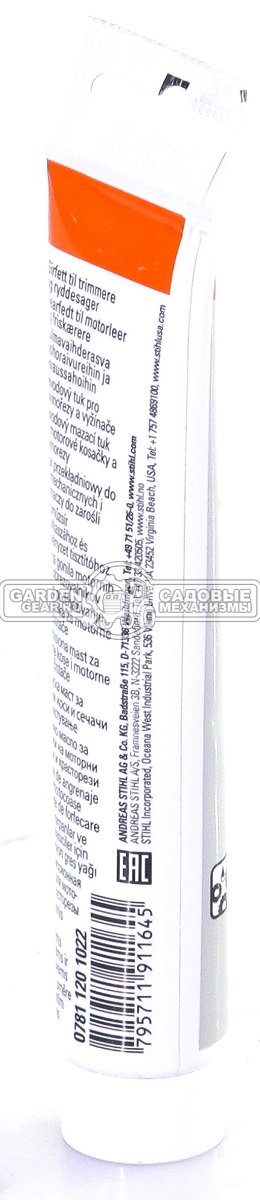 Смазка редуктора Stihl 40 гр.