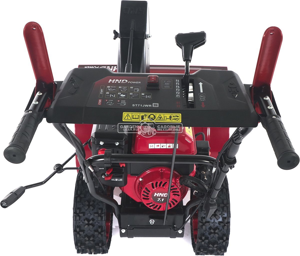 Снегоуборщик HND ST71JWR (PRC, 71 см, 252 см3, скорости 6/2, фара, подогрев рукояток, 68 кг)