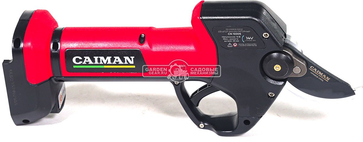 Секатор аккумуляторный Caiman CN-10005 с 2 АКБ и ЗУ (PRC, 14.4В, 4.0 А/ч, диаметр реза 35 мм, бесщеточный двигатель, 1,1 кг.) 