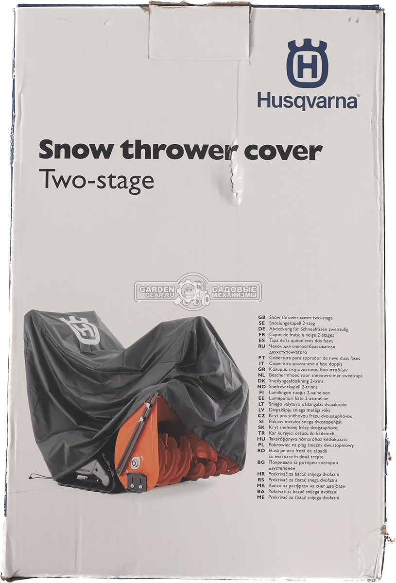 Чехол Husqvarna для снегоуборщиков